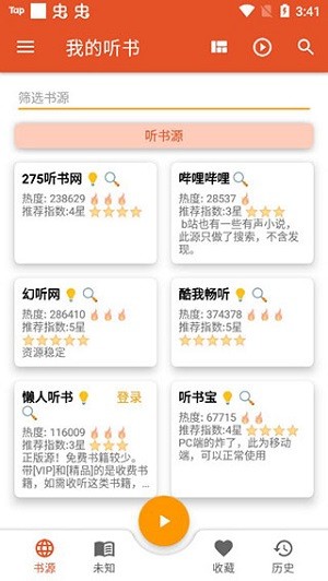 我的听书官网版 2