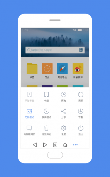 魅族浏览器app 1