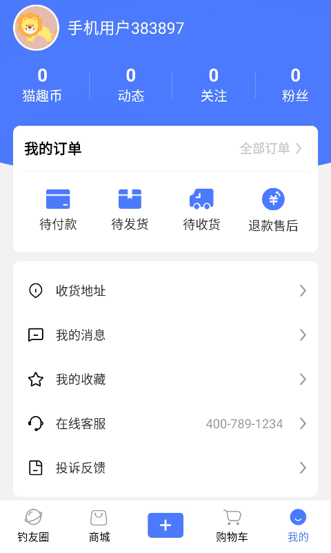 猫趣钓鱼 1
