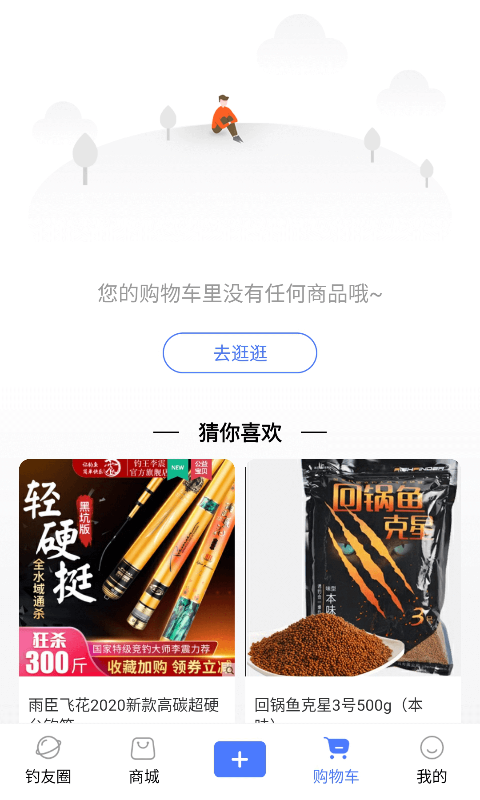猫趣钓鱼 2