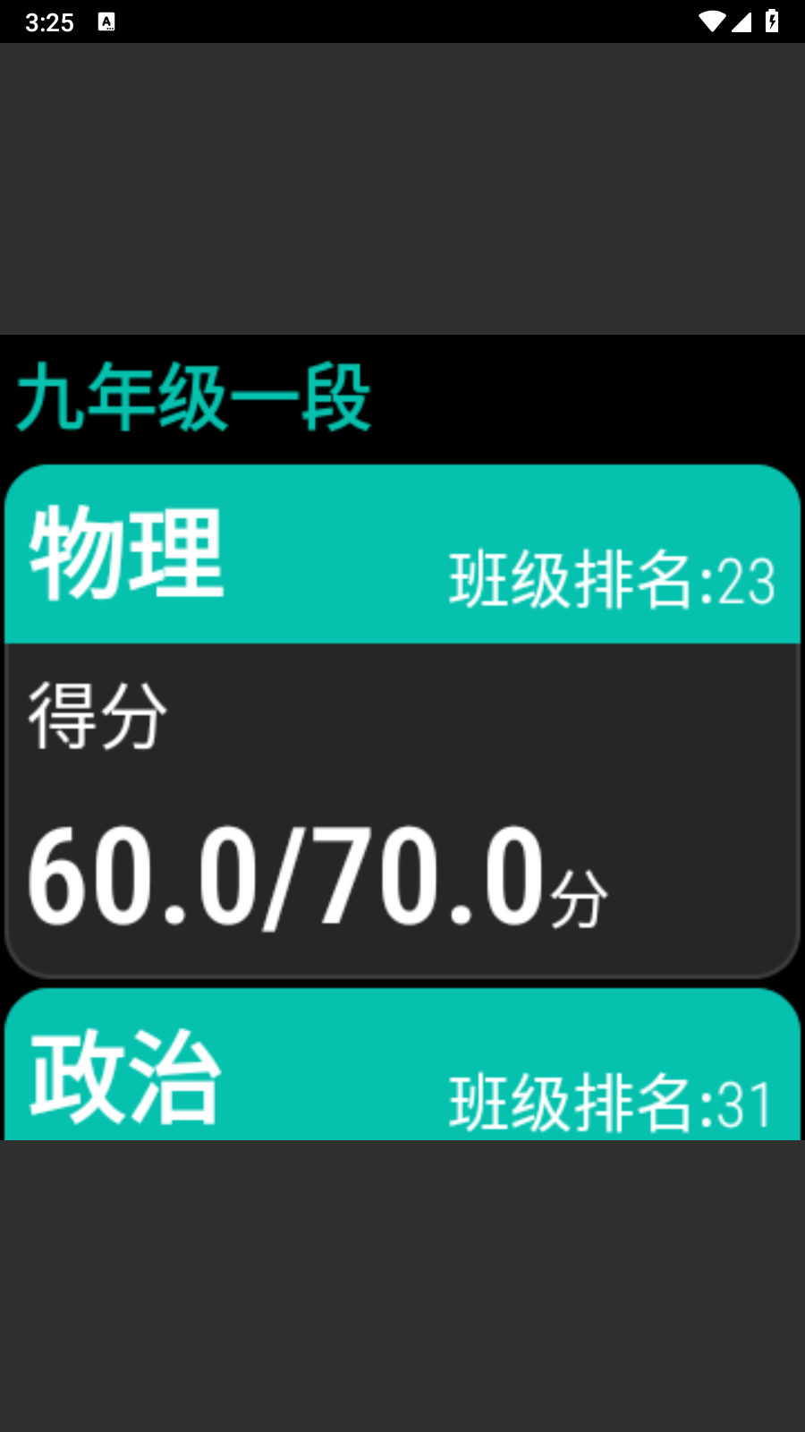 腕上智学 1
