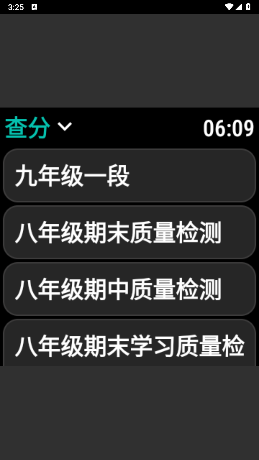 腕上智学 2
