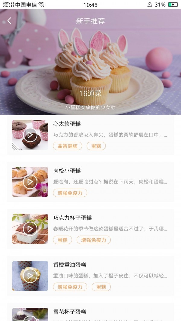 烘焙铺 1
