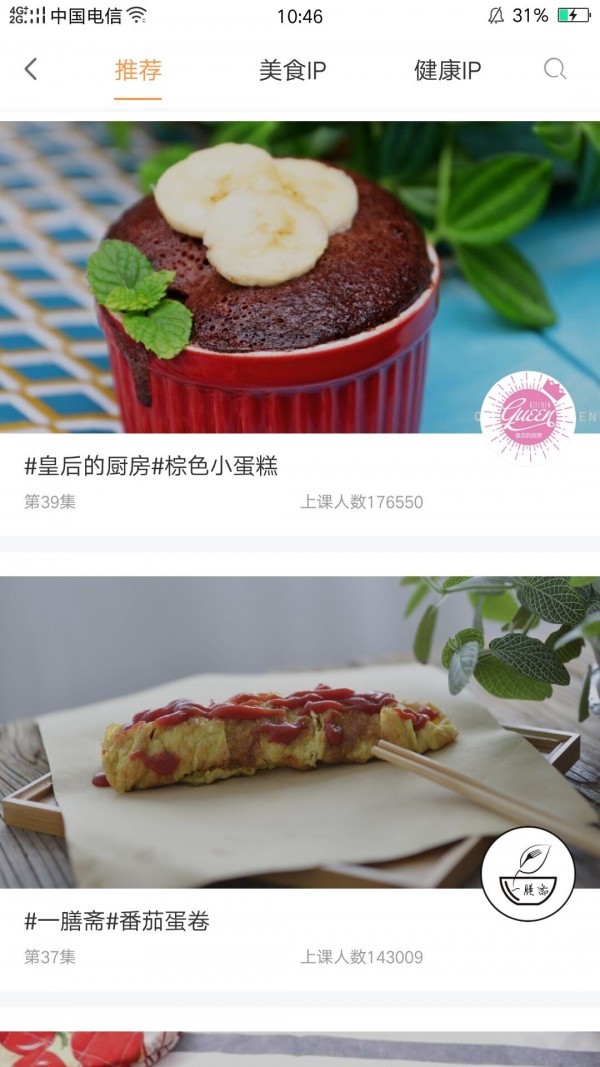 烘焙铺 2