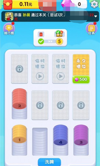 幸运解压馆 2