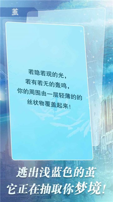 迷雾梦境手游 1
