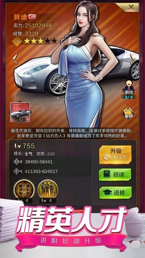 都市美艳传说 2