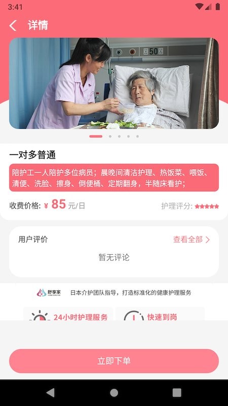 度优优 1