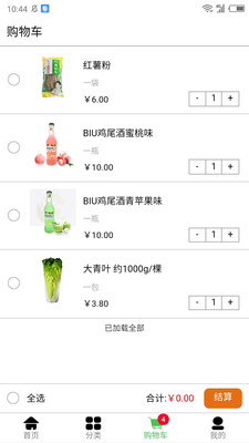 无忧买菜 2