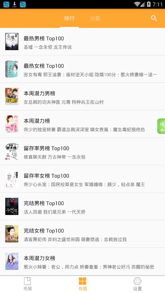 大佬搜书 1