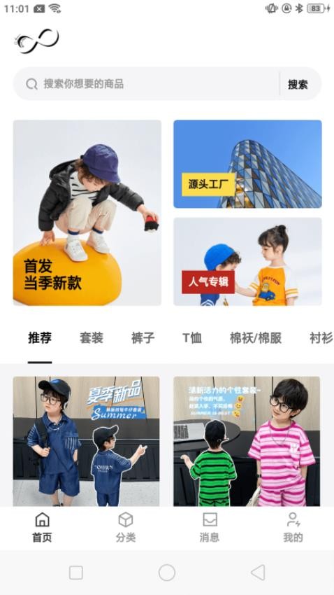 购吾商城 1