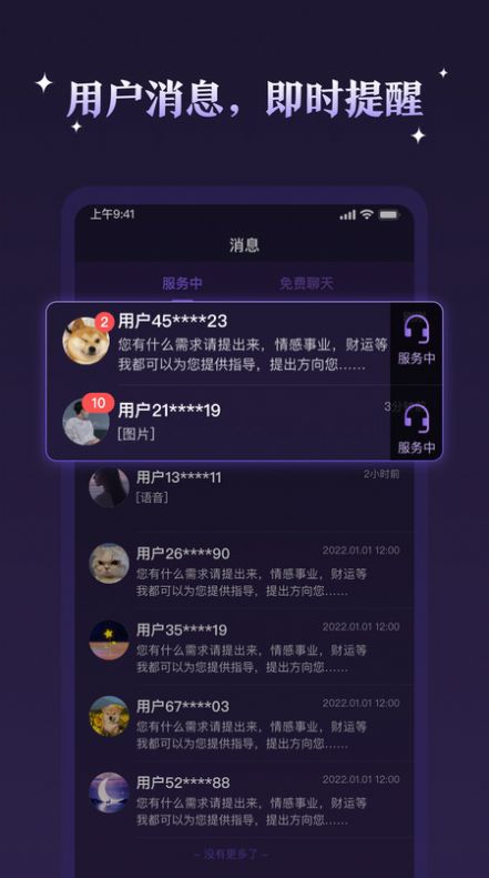 顺顺达人app 1