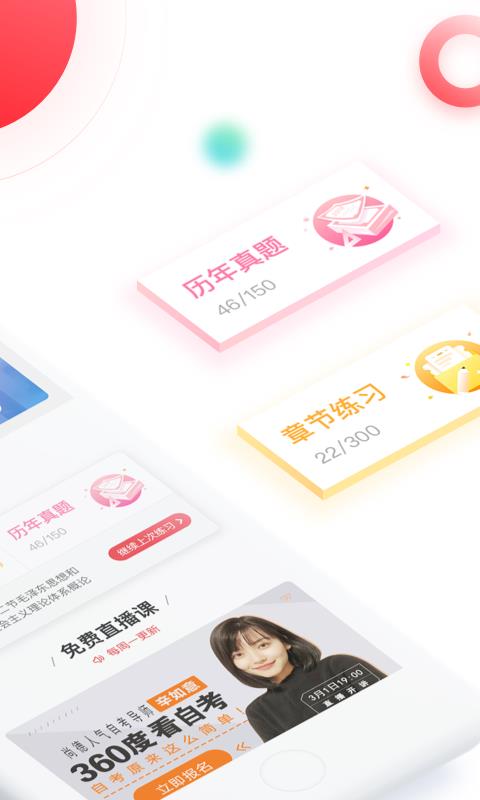自考尚题库 1