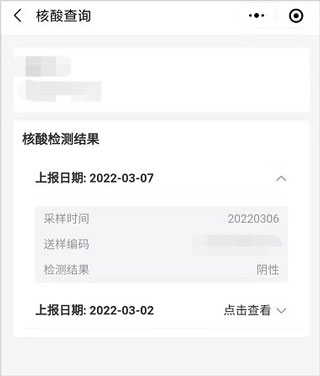 健康武汉居民版app 6