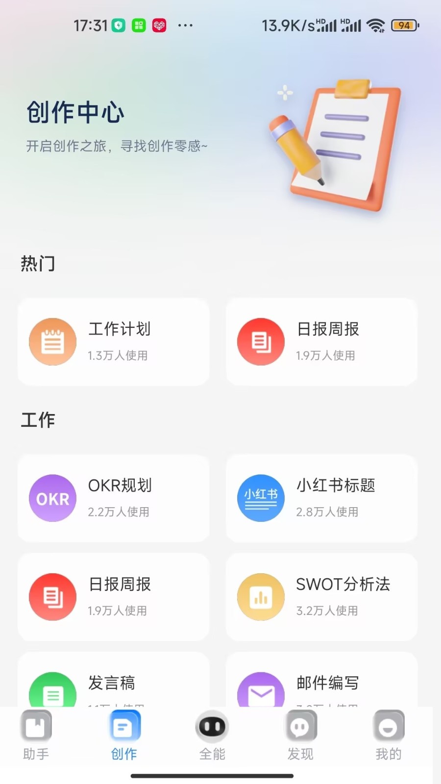 玖安全能AI助手 2