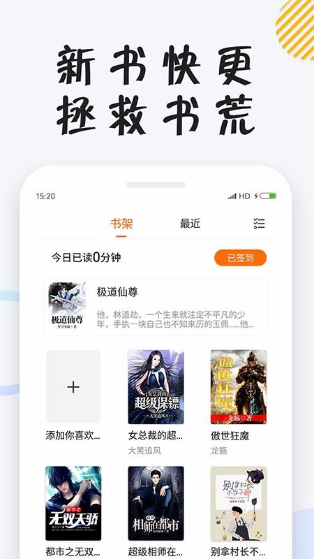 小狸免费小说最新版 2