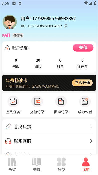 火炬文学app 1