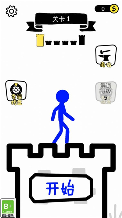 火柴人要起飞 1