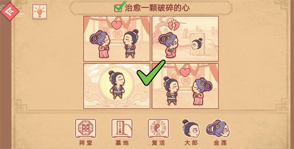 老六神脑洞 2