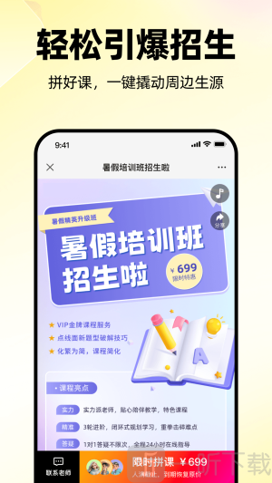 学迹