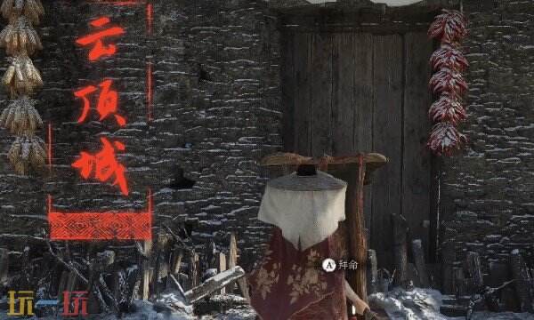 明末渊虚之羽云顶内城胖子在哪里 胖子具体位置介绍​