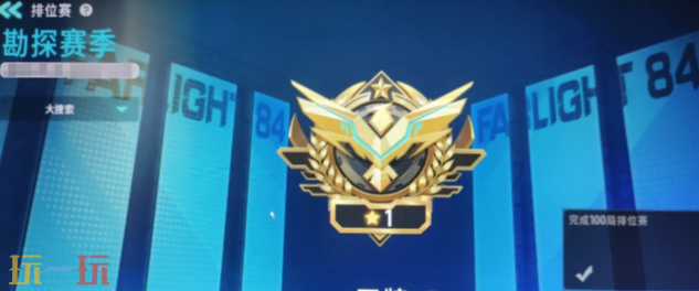 远光84怎么提升段位 段位快速升级方式