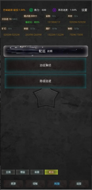 旧日圣城自动远征玩法说明