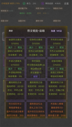 旧日圣城萌新问题解答汇总