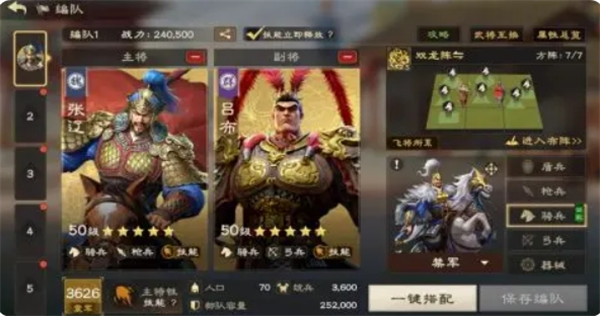 偃武常用野战阵容推荐
