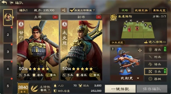 偃武甘宁玩法入门攻略