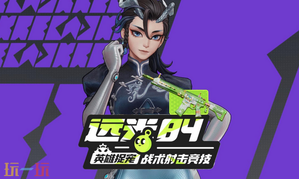 远光84怎么组队 组队方法介绍