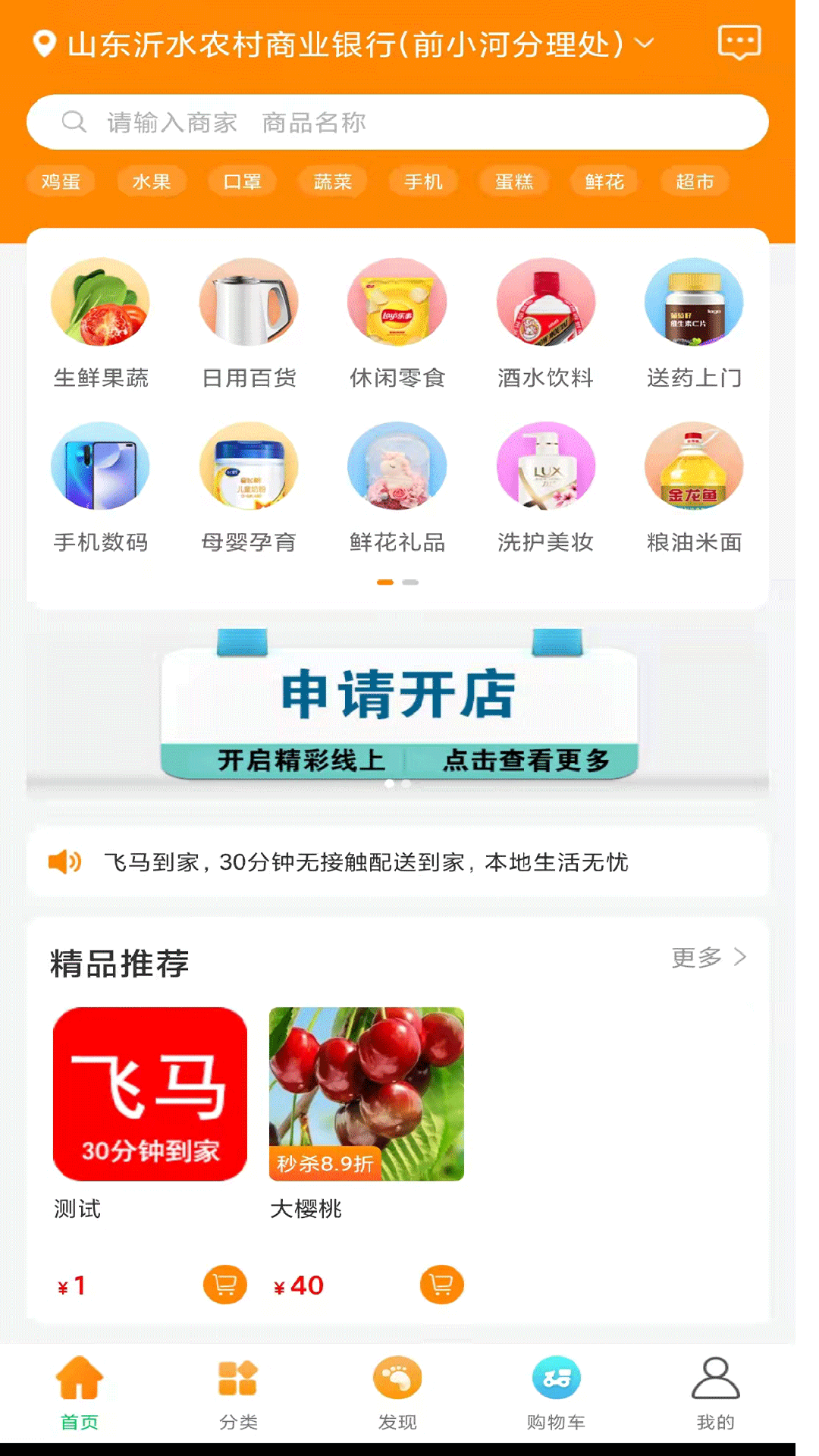 飞马到家 1