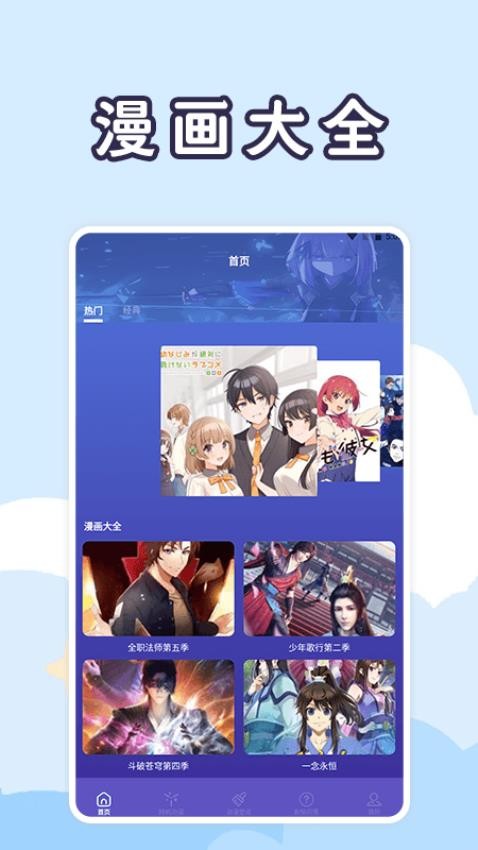 次元猫喵喵手机版 1