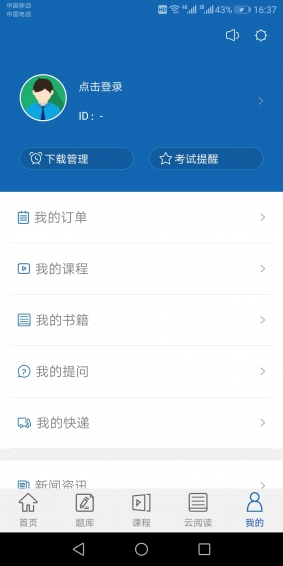 希律法考 2