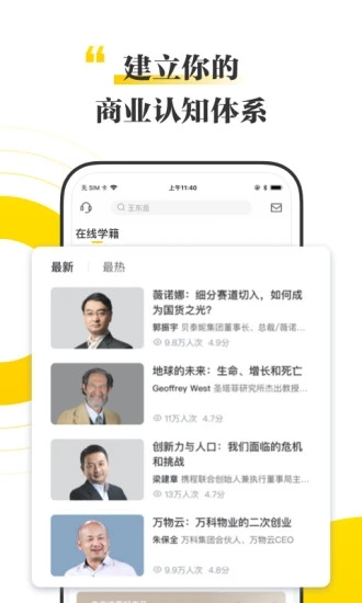 混沌大学 1