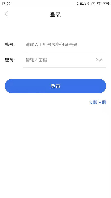 重庆医保 2