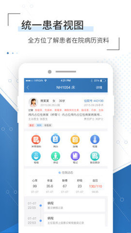 移睿云医生 1