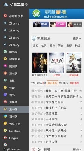 小鲸鱼搜书 2