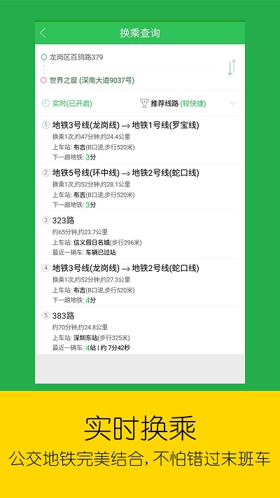 车到哪 1