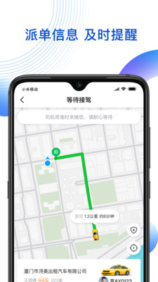 雷利出行 2