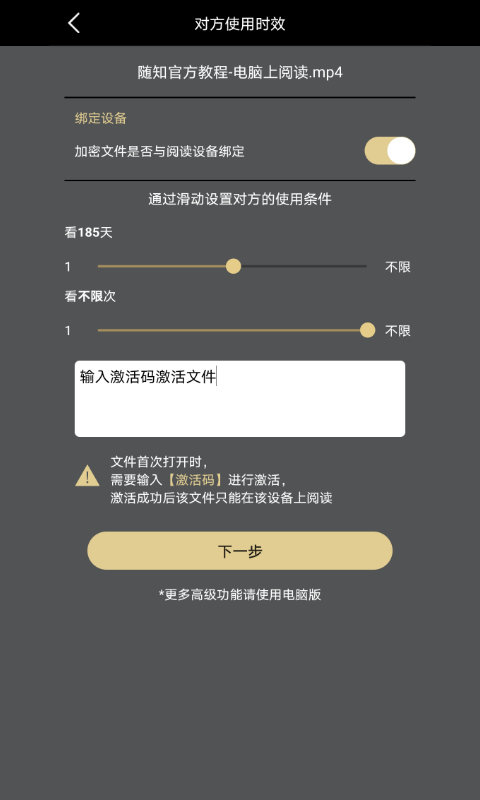 鹏保宝 2
