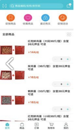 优品金沃购物 1