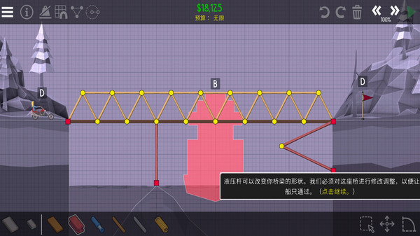 桥梁建筑师2最新版 2