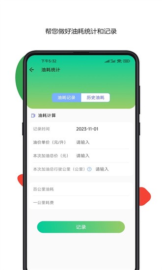 车牌号车架号找车查车官方版