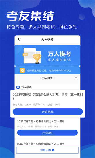 策未来手机版
