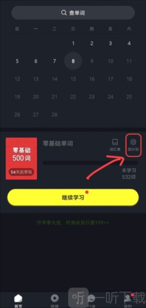 傻瓜英语旧版本