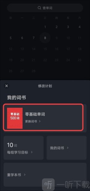 傻瓜英语旧版本