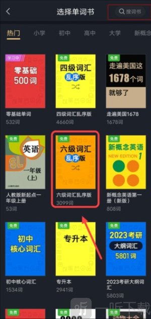 傻瓜英语旧版本