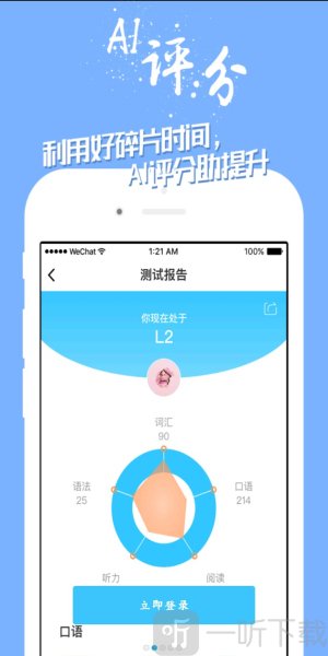 掌中英语免费