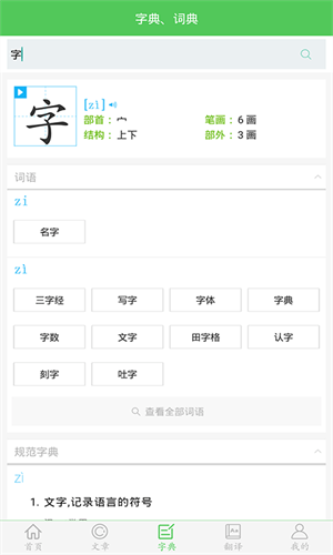 我要当学霸 1